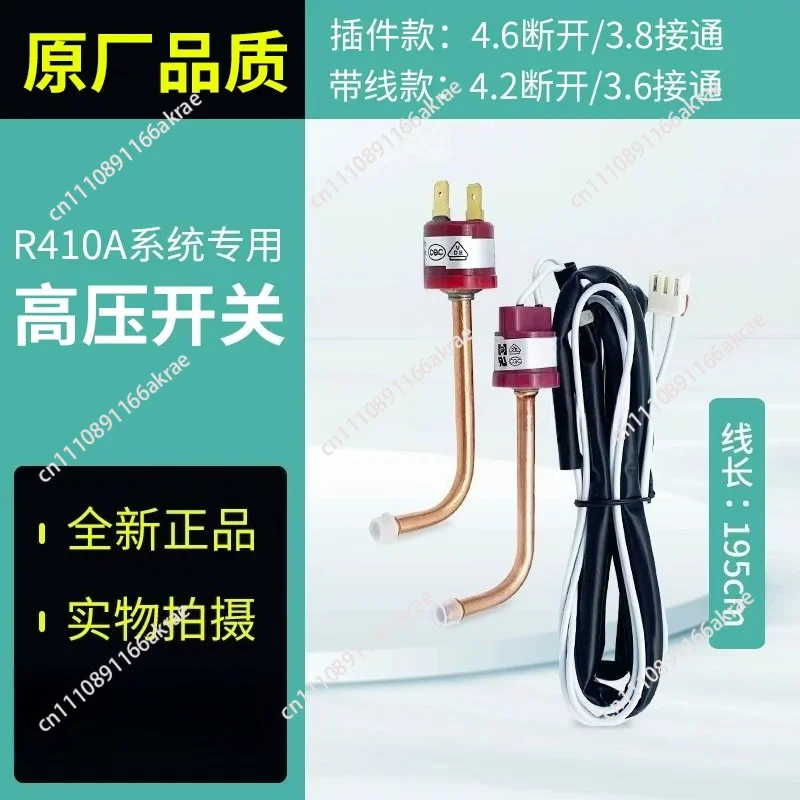 Suitable for conditioning central air conditioning R410 switch pressure control 4.6/3.8 high pressure protection 4.2/3.6