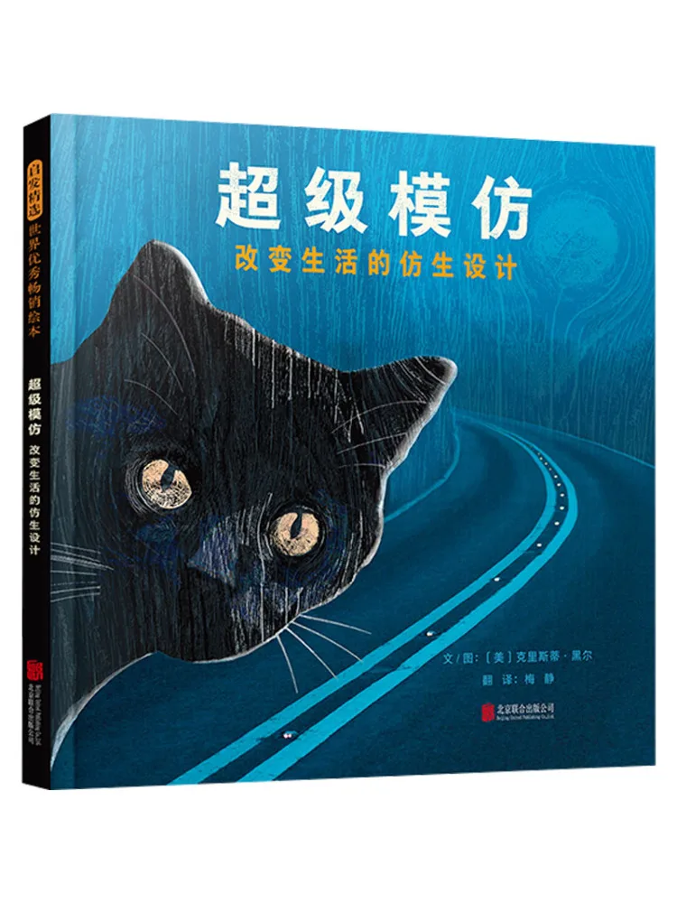 Book-Winshare Super Imitation Bionic Design That Changes Lives