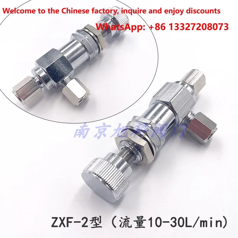 ZXF-1 needle valve gas flow adjustment quick plug connector chromatographic special connection 2mm 3mm 6mm gas pipe