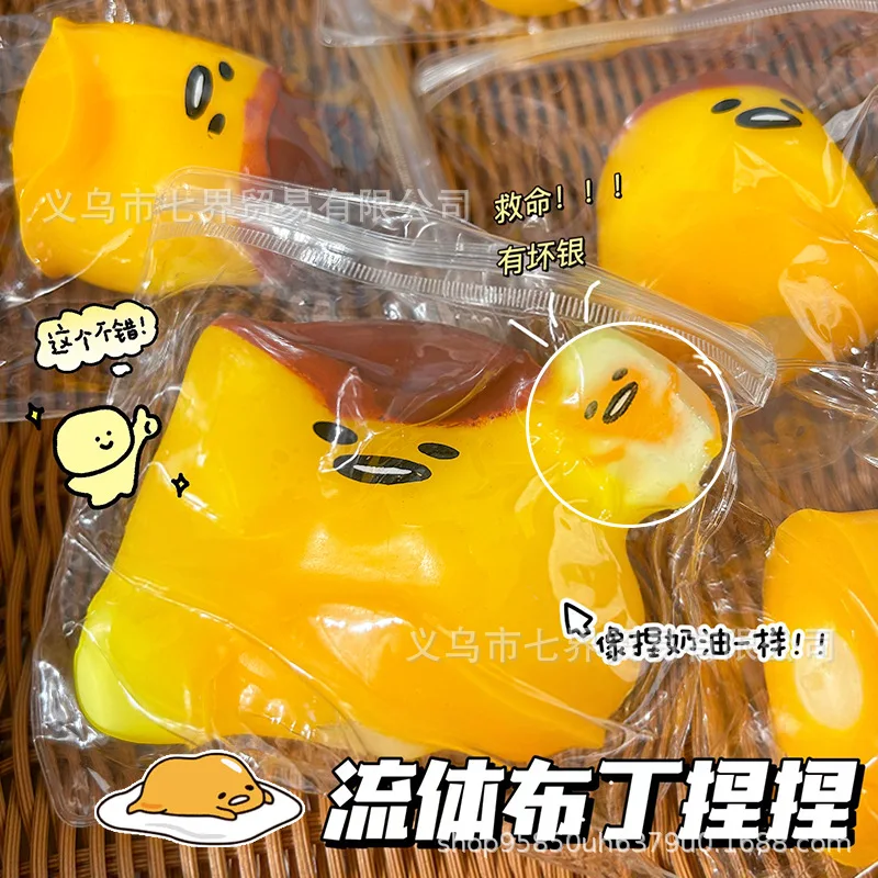 

Fluid printing pudding pinch lazy eggs yellow brother pinch happy eggs to decompress and vent slow rebound cute