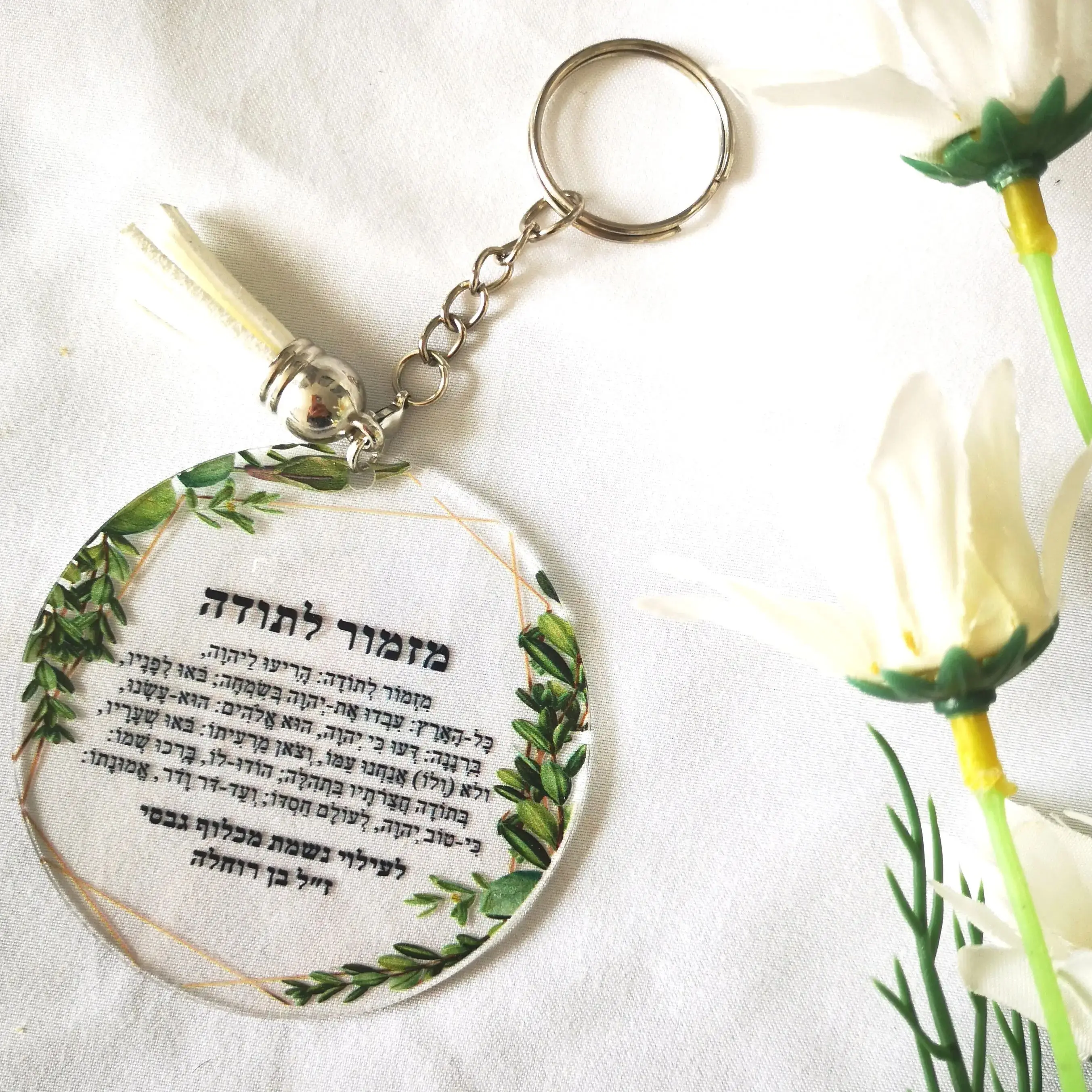 Bar Mitzvah-Custom Print Hebrew Wedding Souvenier Hamsa Pendant, Round Party Guest Gift With Hole Keychain