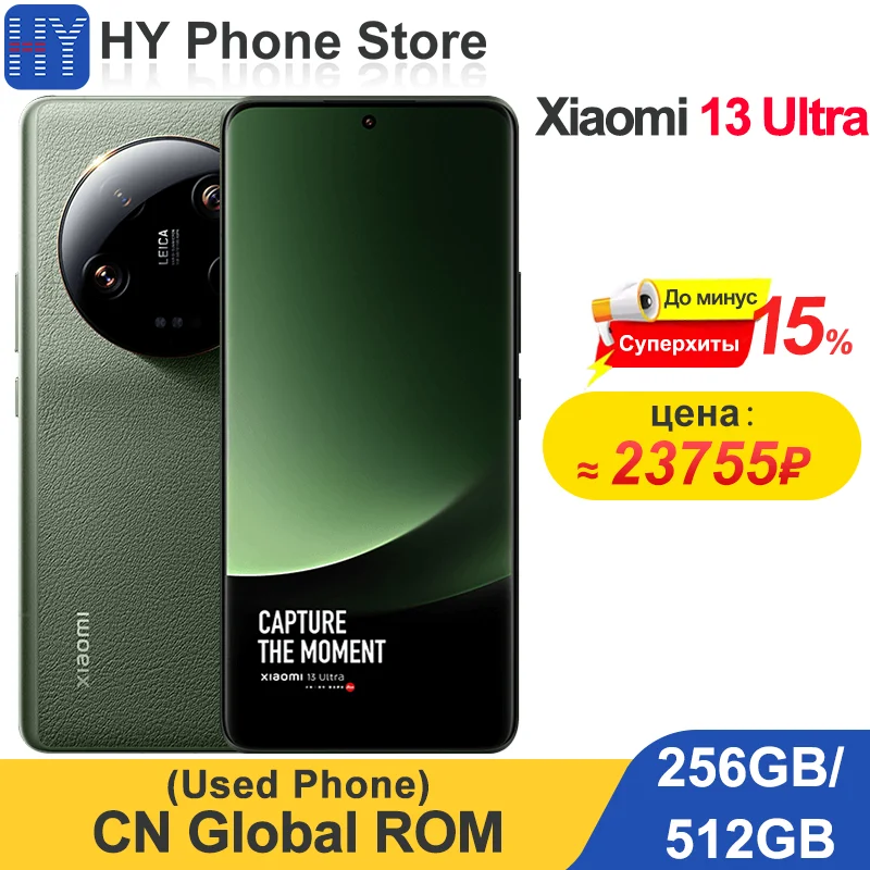 Xiaomi 13 ultra global-AliExpress