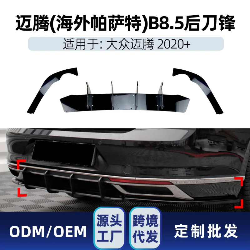 

Подходит для Volkswagen Magotan Overseas PASSAT B8.5 2020+, детали модификации спойлера с задней губой