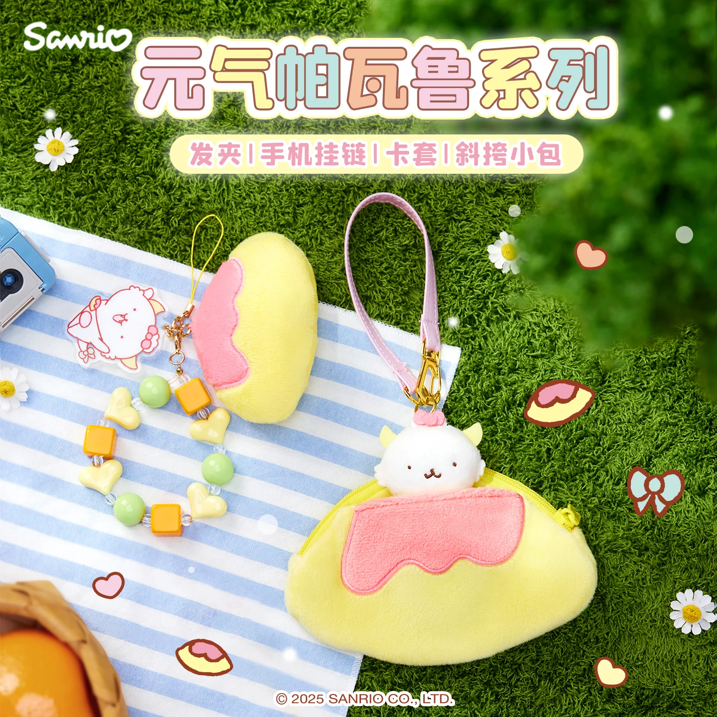 

Sanrio Genki Pawaru Series Hairpin,Crossbody Small Bag,Phone Strap,Card Holder – Cute Anime Merchandise, Accessories, Gift