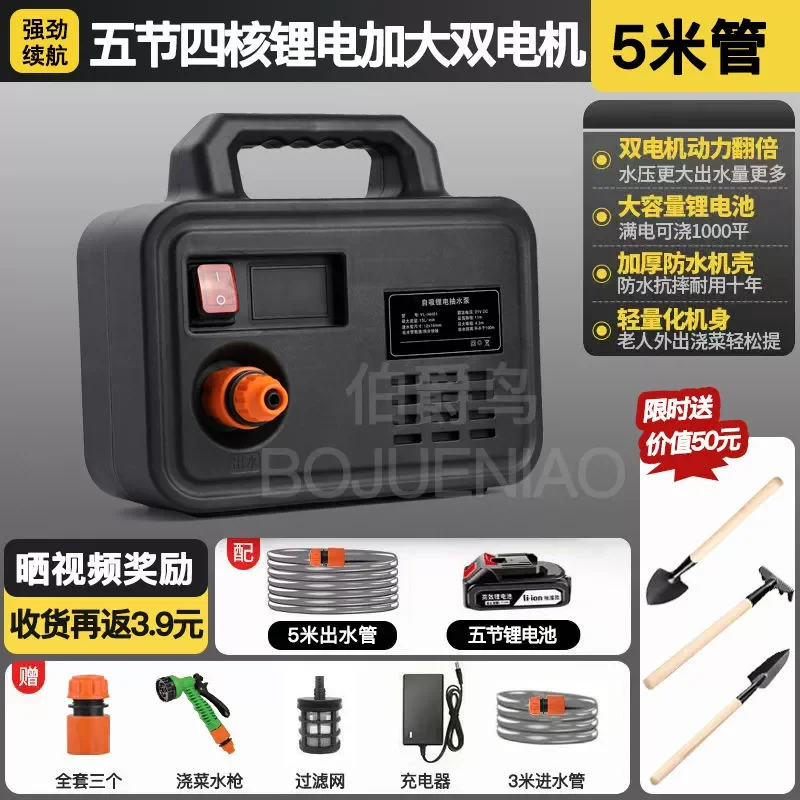 

Watering Tool Watering Machine Rechargeable Pump Watering Tool