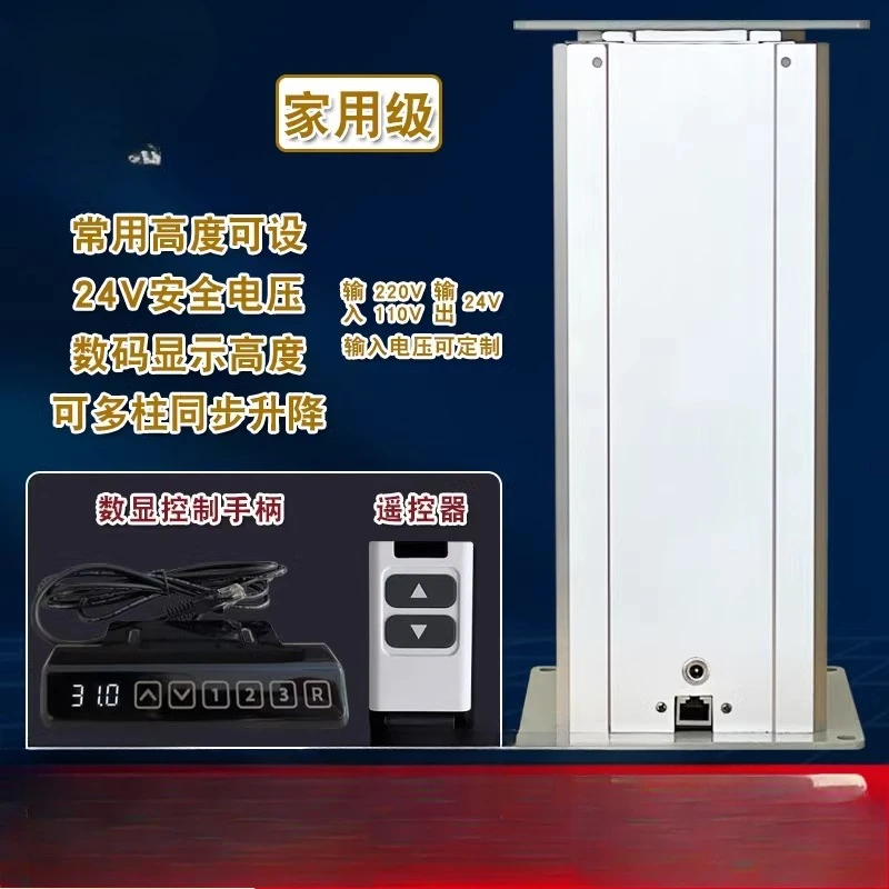 

Electric push rod telescopic lift lifting table legs automatic 24V small lifting platform lifter