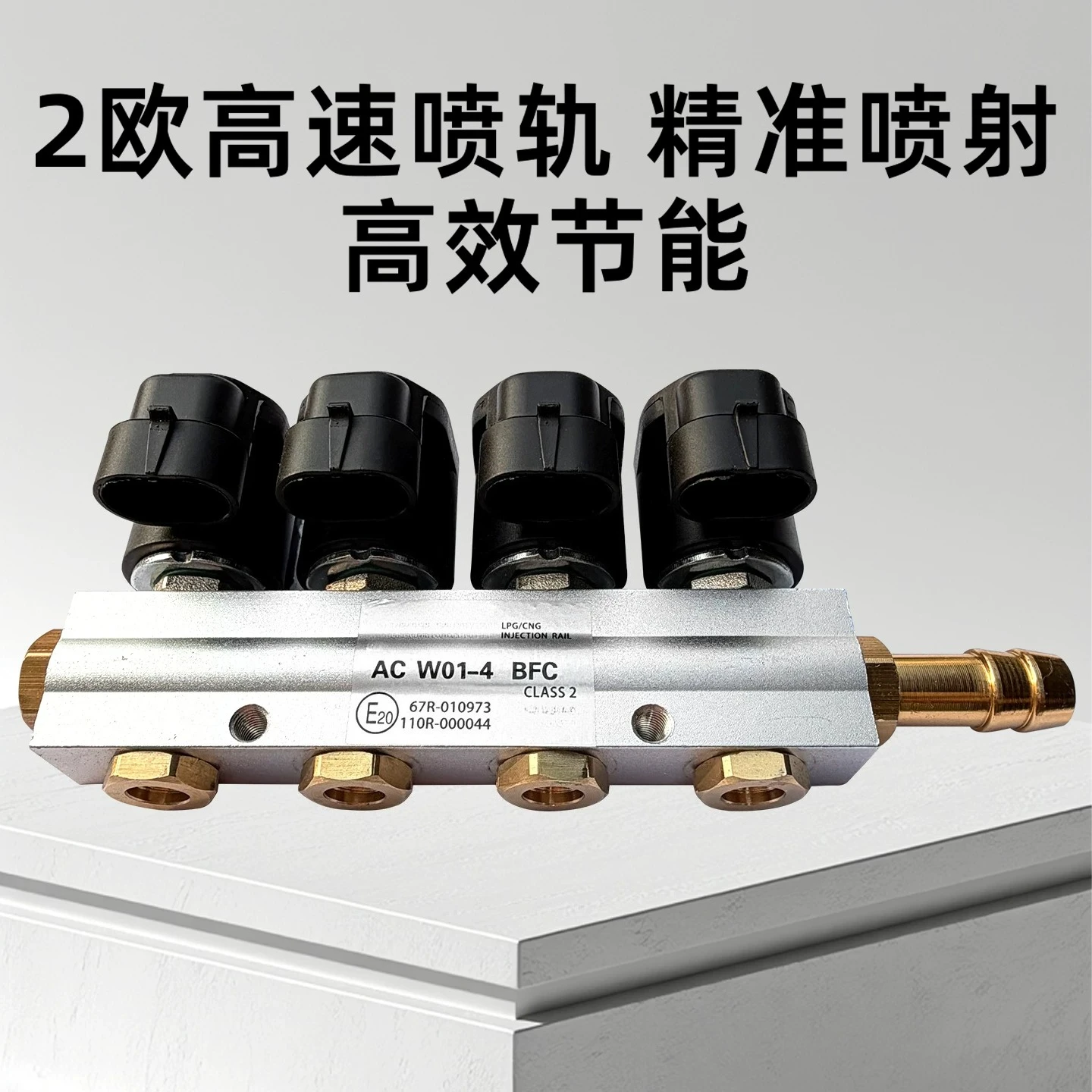 High Speed Silent CNG Gas Injector Rail Auto Gas Conversion Fuel Injection Rail Car Modification Replacement Part