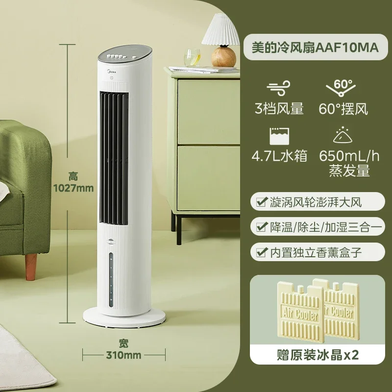 Midea-enfriador portátil de 220V, ventilador de torre con función de refrigeración por agua para dormitorio, hogar y oficina