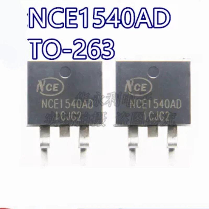 5PCS-20PCS NCE1540AD TO263 40A150V N-channel enhancement-mode power MOSFET
