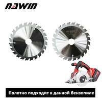 NAWIN Lithium-ion 5 inch electric circular saw cutting saw special saw blade