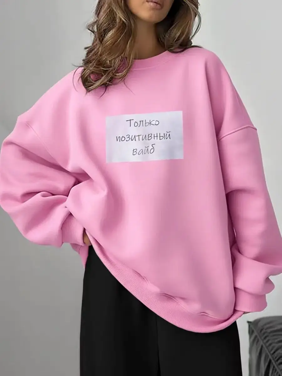 

Сладкий розовый хлопковый женский свитшот в русском стиле, осень-весна 2026, простой дизайн, свободная повседневная толстовка с круглым вырезом High Street
