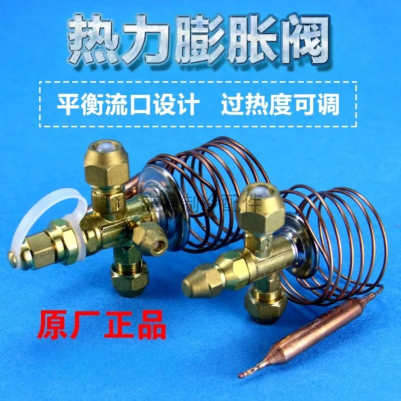 Refrigeration accessories R22-φ 3φ 6 internal and external balance thermal expansion valve, wire connection cold storage  valve