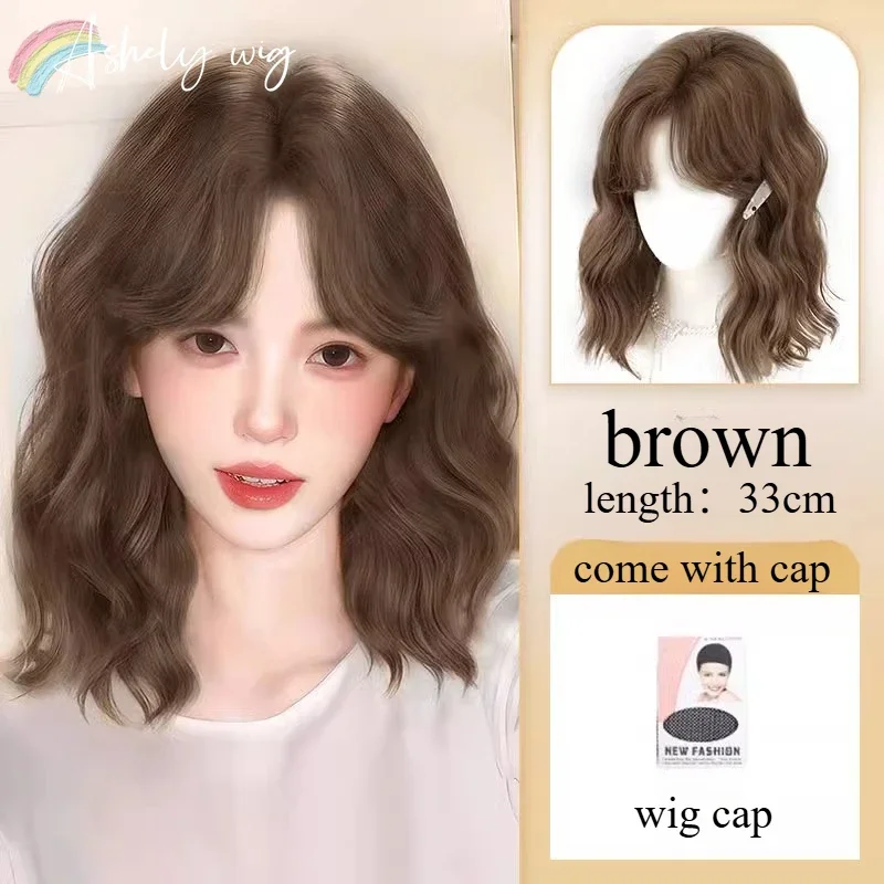 Brown Wig for Woman Cover Invisible Traceless Simulation Hair New Network Red Korean Egg Roll Daily Whole Short Hair Head Cover