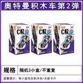 Random 3pcs