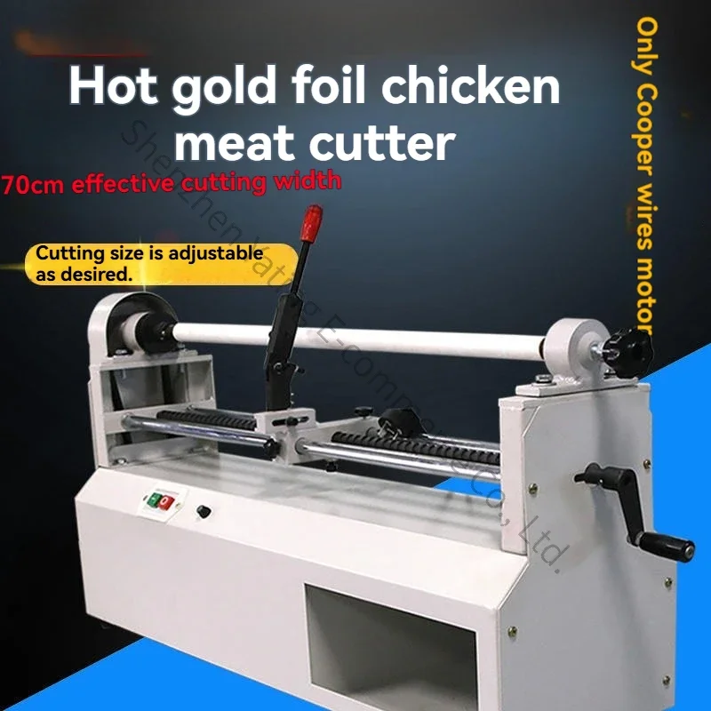 Slitter for flexible materials, films, and ribbons; electric slitter for hot stamping foil (widths: 0.7m, 0.85m, 1.35m)