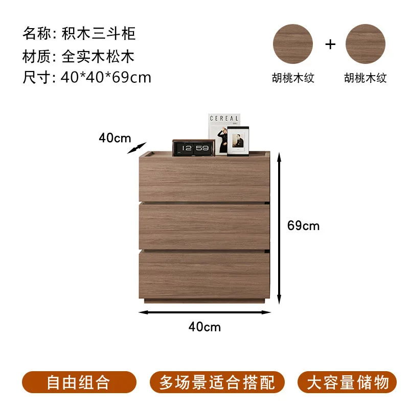 All solid wood three or four chest cabinets living room home light luxury storage lockers simple modern building block bedside t