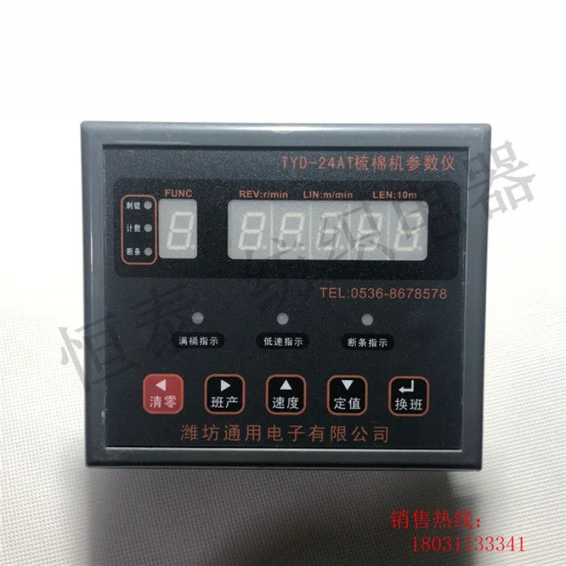 

TYD-24AT carding meter counter parameter meter accessories