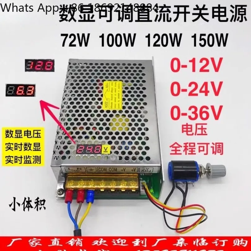 Digital Display Adjustable DC Regulator 72W 100W 120W 150W Switching Power Supply 0-12V0-24V0-36V