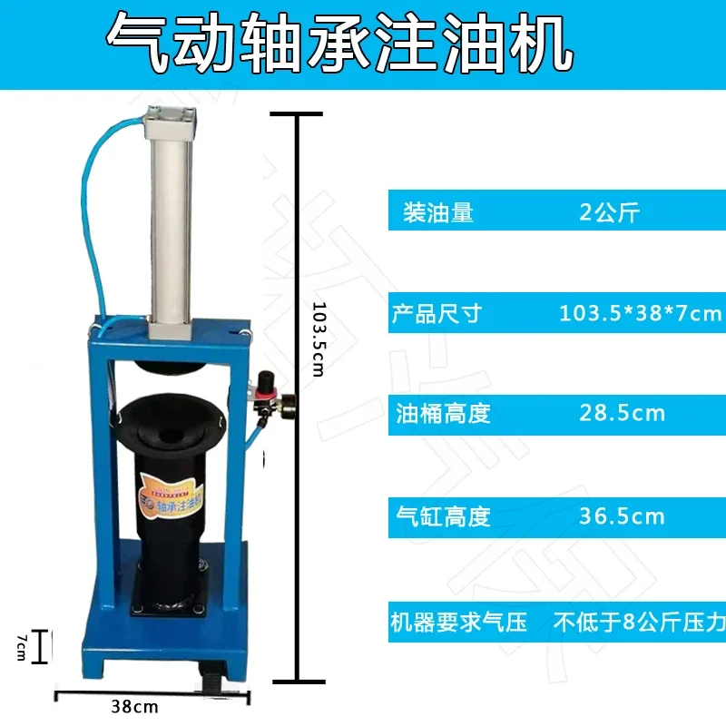 Bearing oiling machine wheel retention artifact refueling pneumatic oiler bearing lubricating oil butter filler auto repair