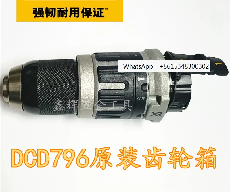 

DCD791DCD796 Brushless Lithium Electric Drill Gearbox Assembly Electric Tool Parts Direct Sales