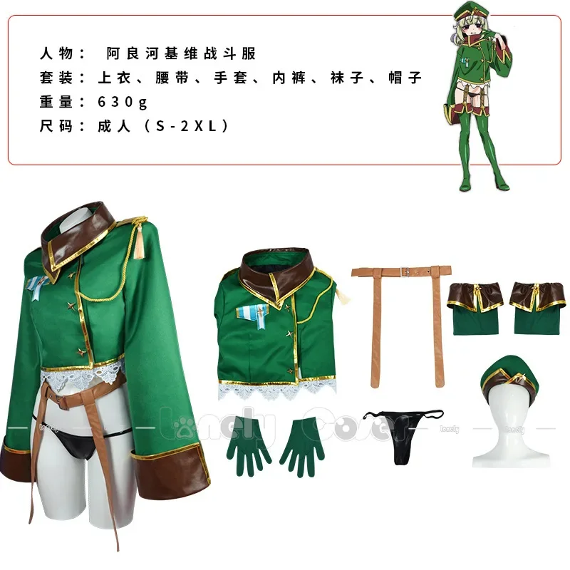Araga Kiwi Cosplay Costume Anime Gushing Over Magical Girls Wig Leopard Military Uniform Hat Shoes Enormeeta Halloween Girls