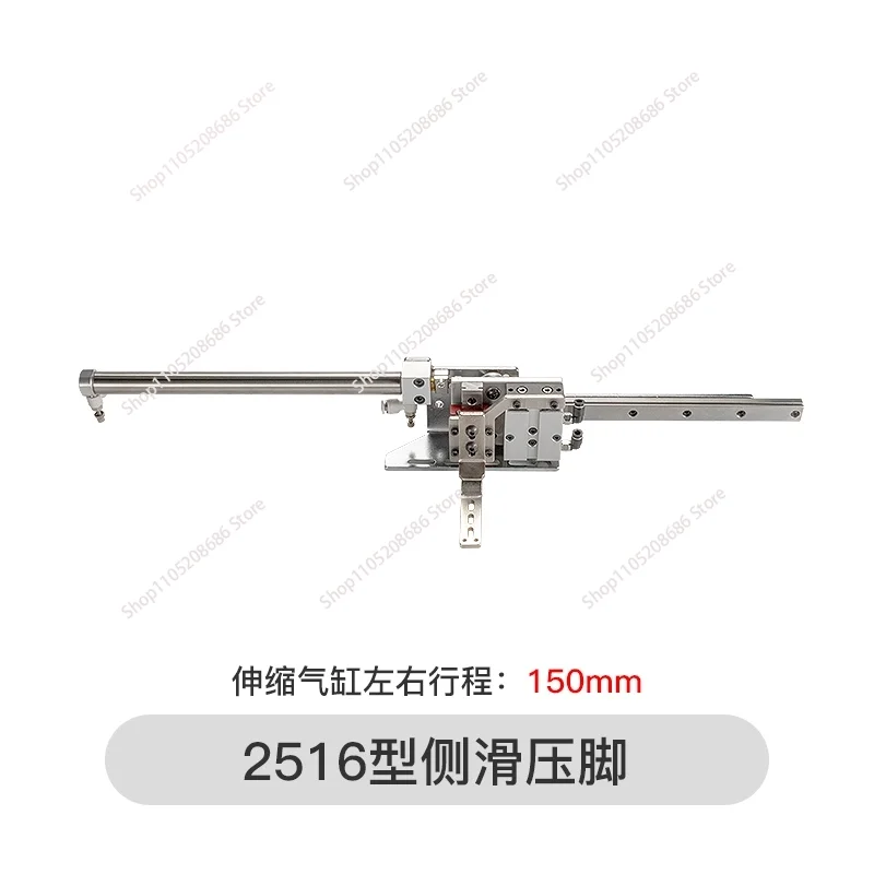 Computer pattern machine side sliding presser foot 2010 3020G 326G 342G computer car accessories telescopic mobile presser foot