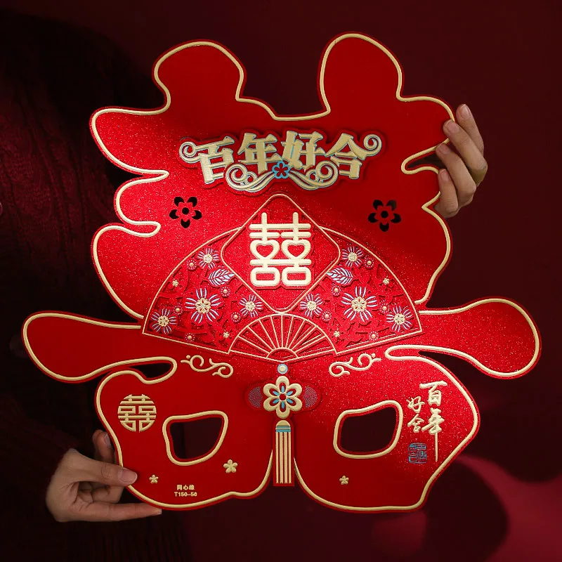 ملصقات صينية مزدوجة السعادة للزفاف ، زخرفة ثلاثية الأبعاد ، تزيين غرفة الزواج ، زينة الزفاف ، جدار حائط ، زوج واحد #2