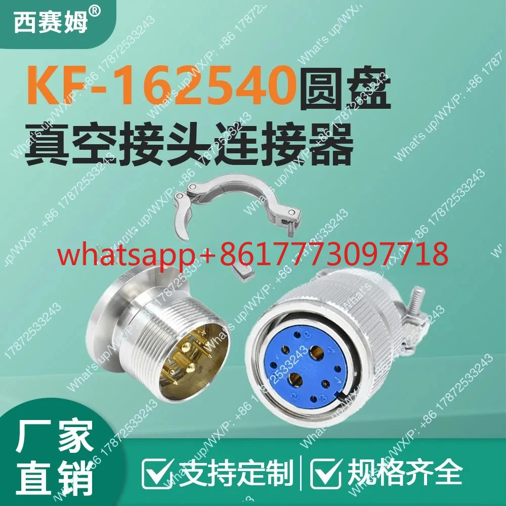 KF40-8-core vacuum connector KF25-12P glass sintered male and female plug KF16-19 airtight plug