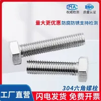 M7 M9 1mm 1.25mm 1.5mm Fine Thread Pitch 10-100mm Long 304 Stainless Steel DIN933 External Outside Hex Hexagon Head CAP Screw Bo