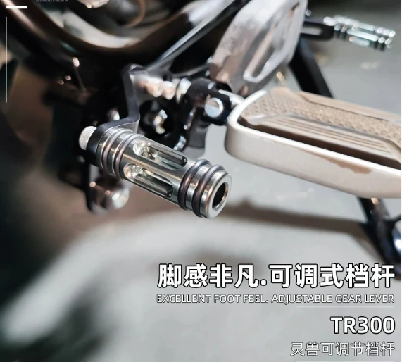 

Suitable for Haojue TR300 adjustable gear lever modified motorcycle accessories extended gear lever