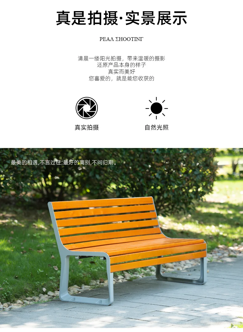 Park outdoor bench anti-corrosion solid wood leisure backrest seat wrought iron courtyard bench