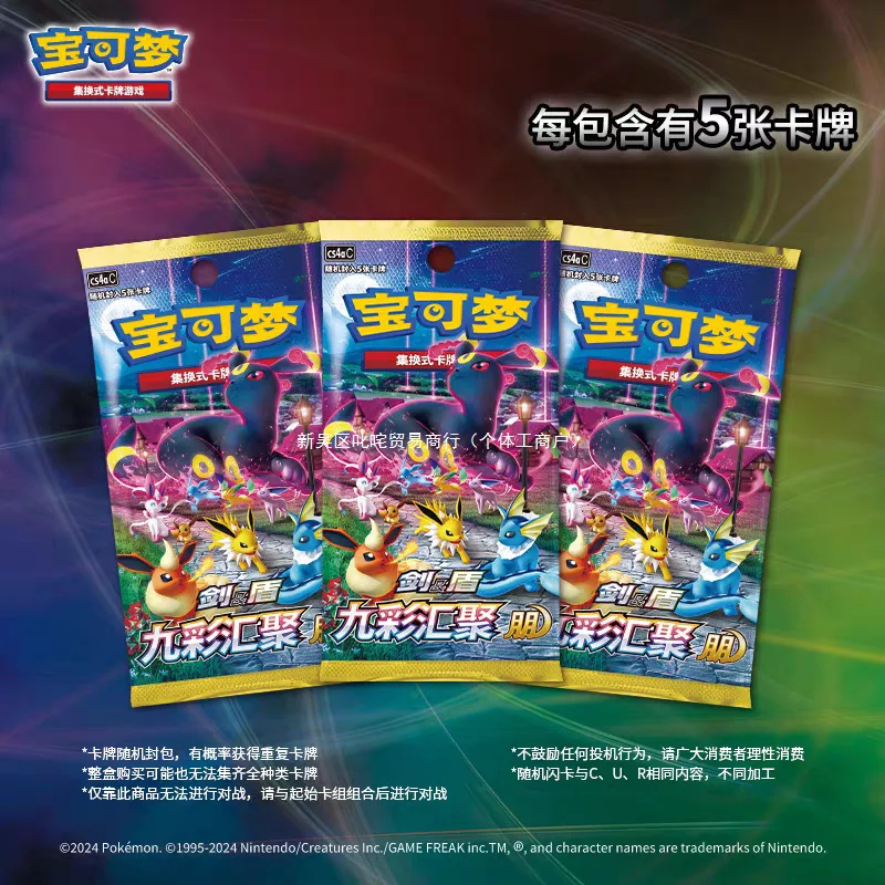 Pokemon Card Anime Game Vereenvoudigde Chinese PTCG Sword & Shield Series Card Negen kleuren Booster Pack Speelgoed Kinderen Cadeau