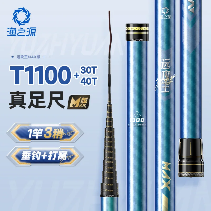 

Yuzhiyuan New Long Range Fishing Pole 12 13m Lightweight Hard Traditional Casting Rod for Anglers