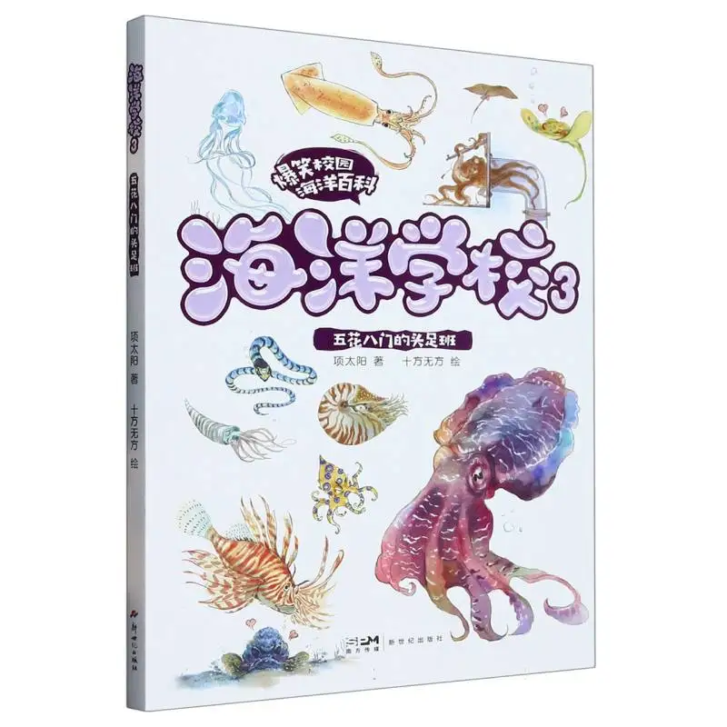 

Ocean School 3: The Cephalopod Class - Underwater Adventure for Kids