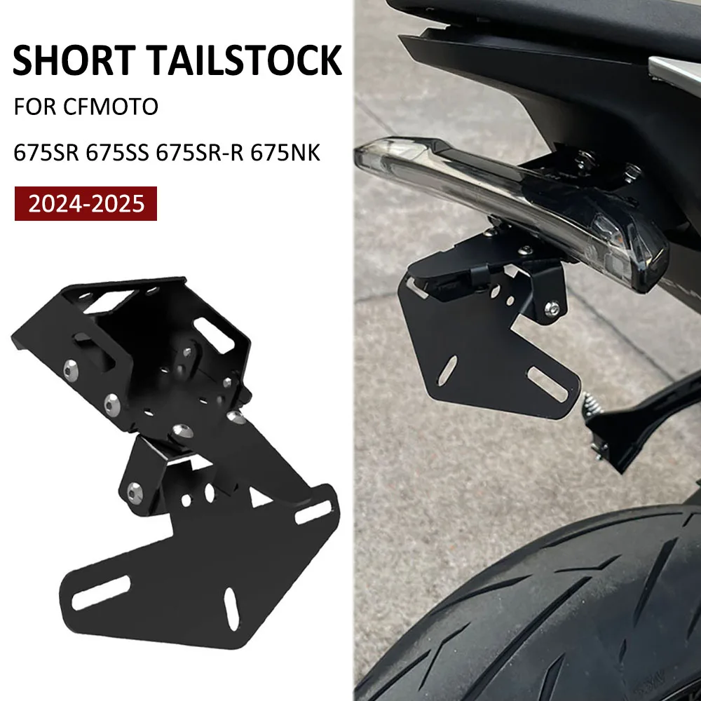 

2024 2025 мотоциклетный задний короткий хвостовой светильник номерного знака, держатель задней бабки, комплект кронштейнов для CFMOTO 675SR 675SR-R 675SS 675NK