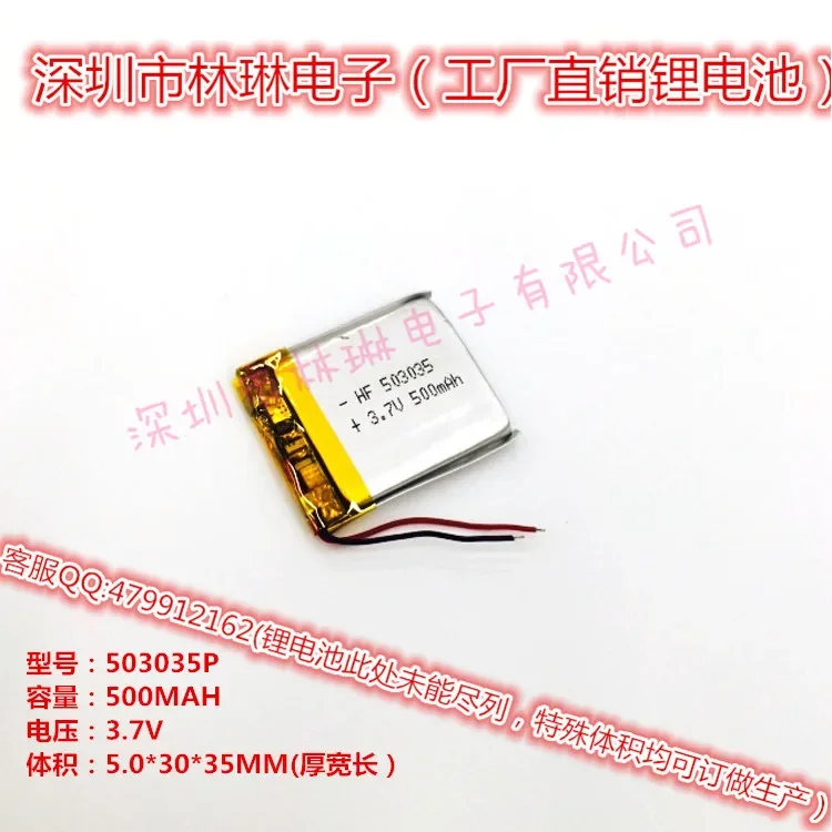 Hot 053035P 503035P with protective board 3.7V lithium polymer battery luminous shoes flash shoes battery Rechargeable Li-ion Ce