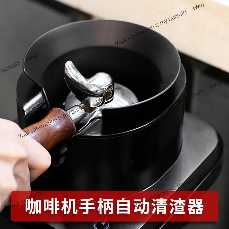 Coffee grounds cleaner Automatic powder bowl slag cleaner No rag washing Electric commercial cleaning machine