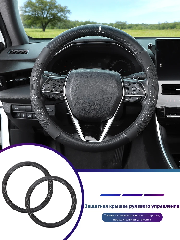 Car accessories Carbon Fiber Leather Steering Wheel Cover For Lincoln Nautilus Aviator Navigator MKZ MKX Continental MKC MKT