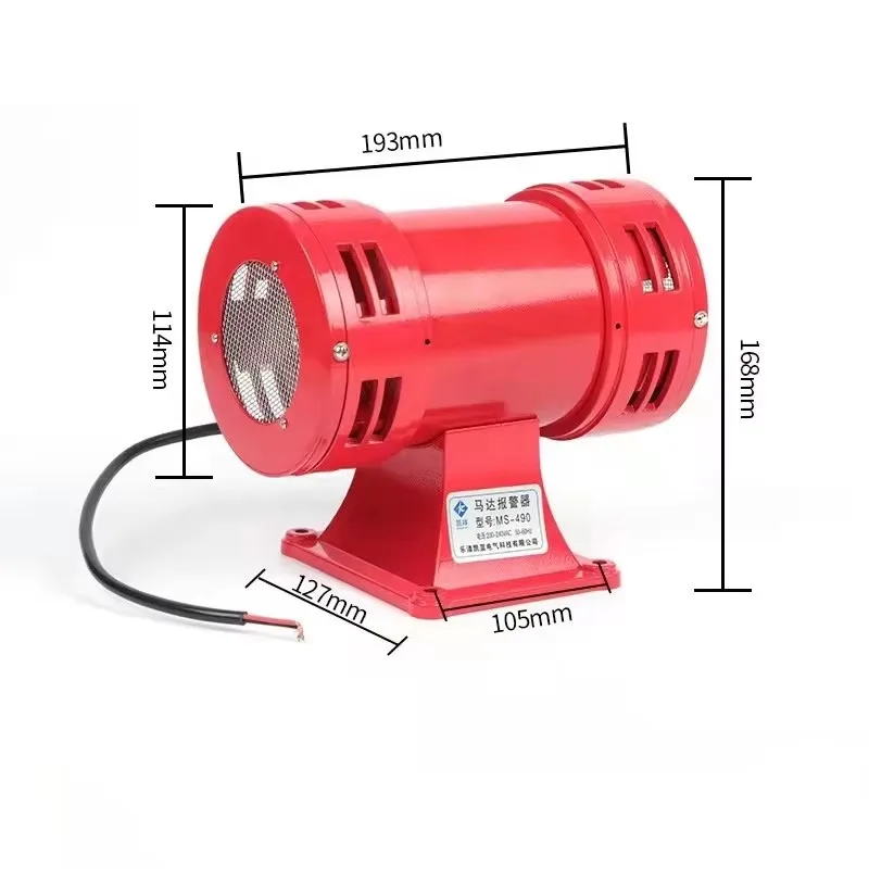 MS-490 AC 110V / 220V 120db Motor Driven Air Raid Siren Metal Horn Double Industry Boat Alarm view 4