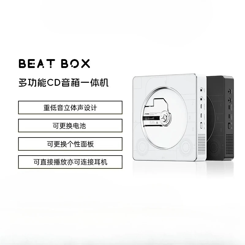 New FiiO BEATBOX CD Audio All-in-One with Independent FM Chip Steel Bead Dial Mechanism Heavy Bass Stereo Portable CD Speaker