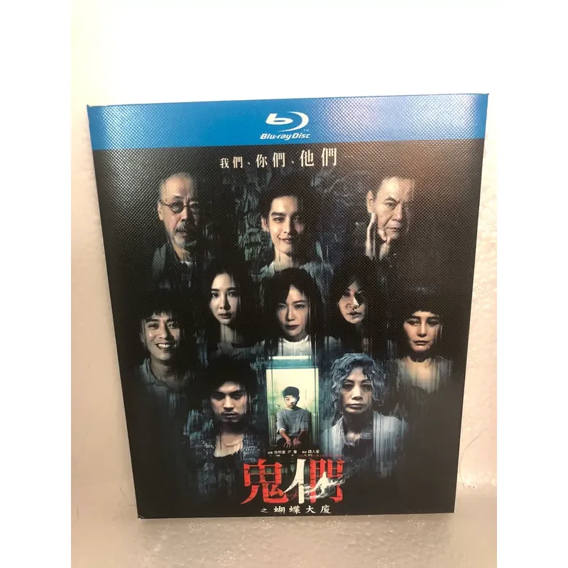 Blu-ray Disc Butterfly Building of Ghosts High Definition Movie Collection
