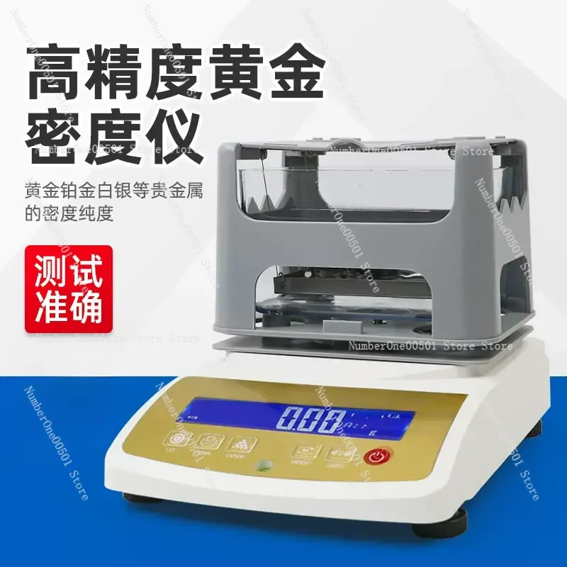 Metal silver platinum gold gold true and false identification instrument detector electronic densitometer purity tester