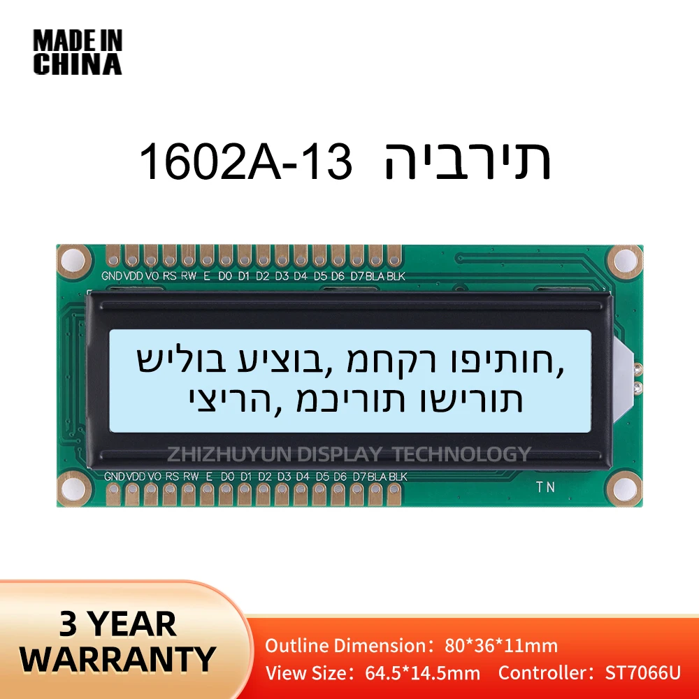 وحدة Hebrew LCD مع إضاءة خلفية ، واجهة صف مزدوج ، شاشة أحرف ، حروف سوداء ، سلسلة S ، طبقة رمادية ، 1602a-13