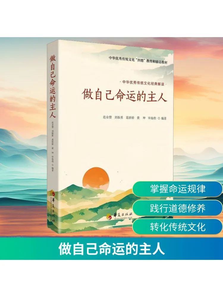 

Book-Winshare Be the Master Of Your Own Destiny