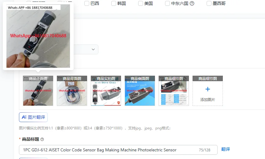 1PC GDJ-612 AISET Color Code Sensor Bag Making Machine Photoelectric Sensor