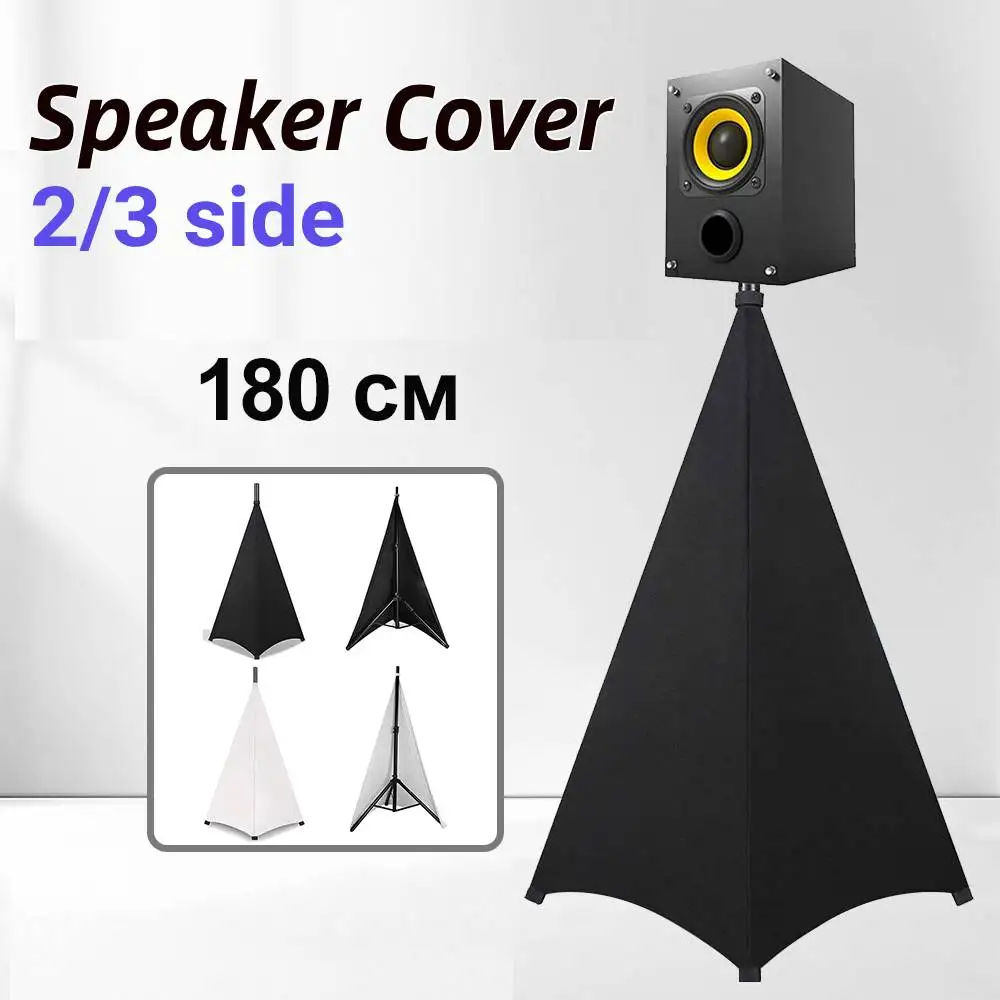 

Speaker Stand Cover Universal Flexible Stretchable Lighting Tripod Stands Skirt Scrim Cover for DJ Light Speaker Stand Accessory