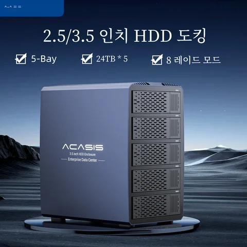 Acasis 외장 하드 드라이버 HDD 케이스, 데이터 안전 인클로저용 SATA HDD 지지대 8 레이드 모드, 3.5 인치, 2.5 인치, 5 베이