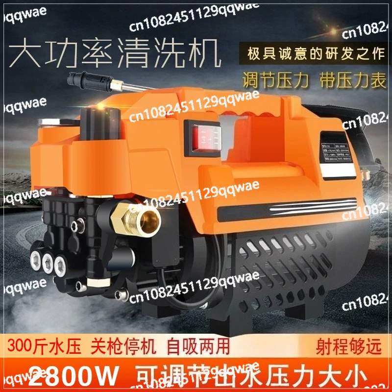 New 2800W adjustable water pressure,household cleaning machine, car washing machine, car washing pump, self-priming dual-purpose