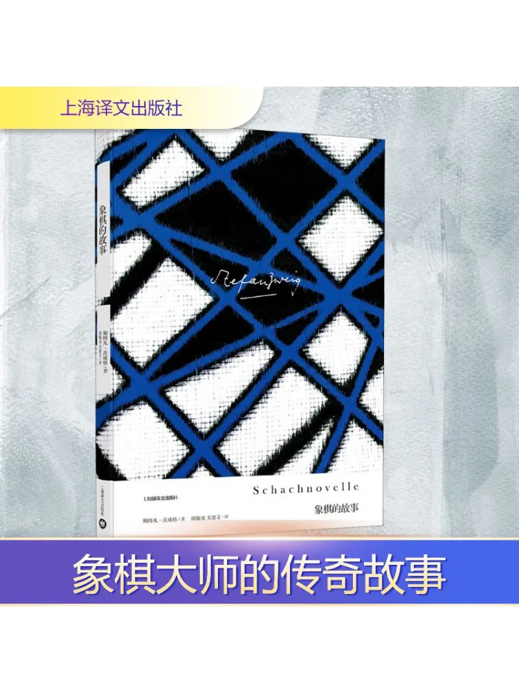 

Book-Winshare The Story Of Chess