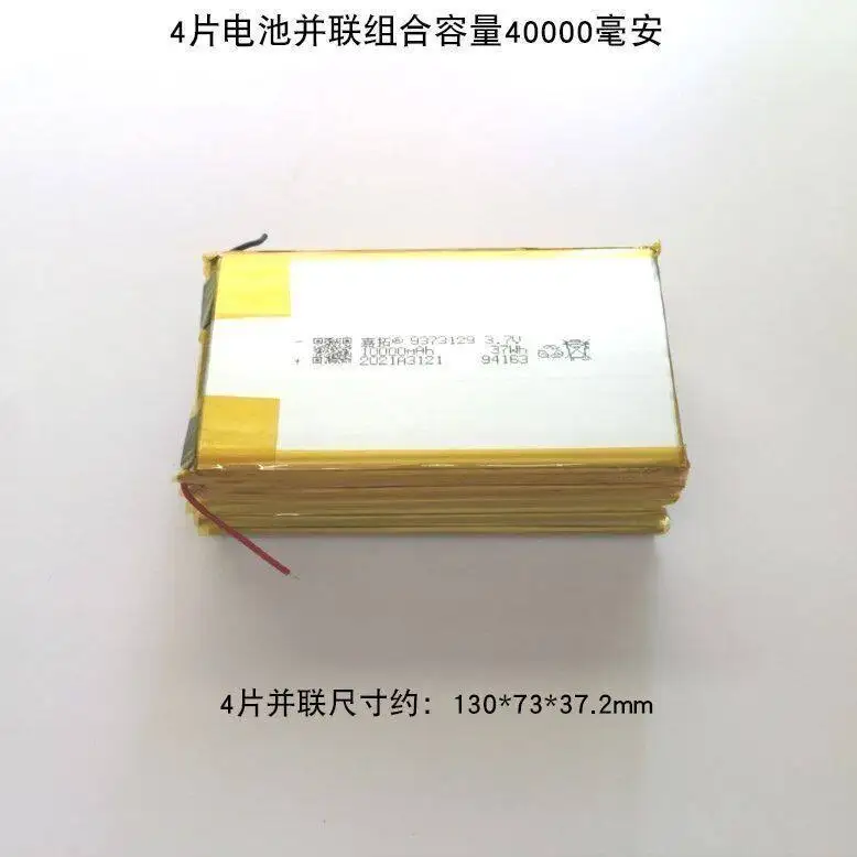 .。for 9373129 60000 Polymer lithium battery 3.7v 20000mAh 50,000 power bank 80,000 power bank.。 - view 3